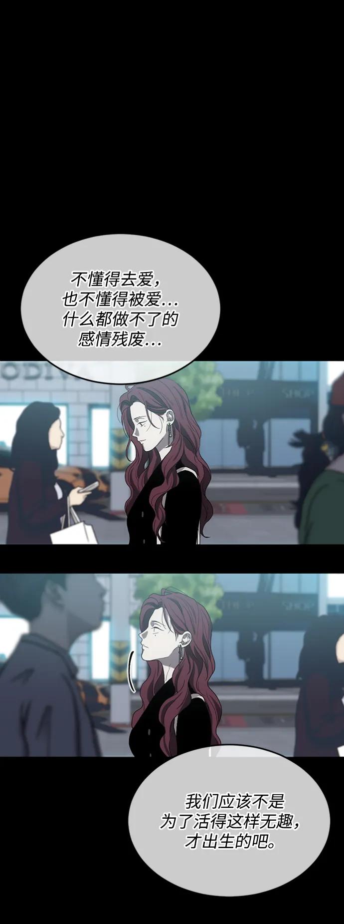 《第三次一见钟情》第2话 第68页
