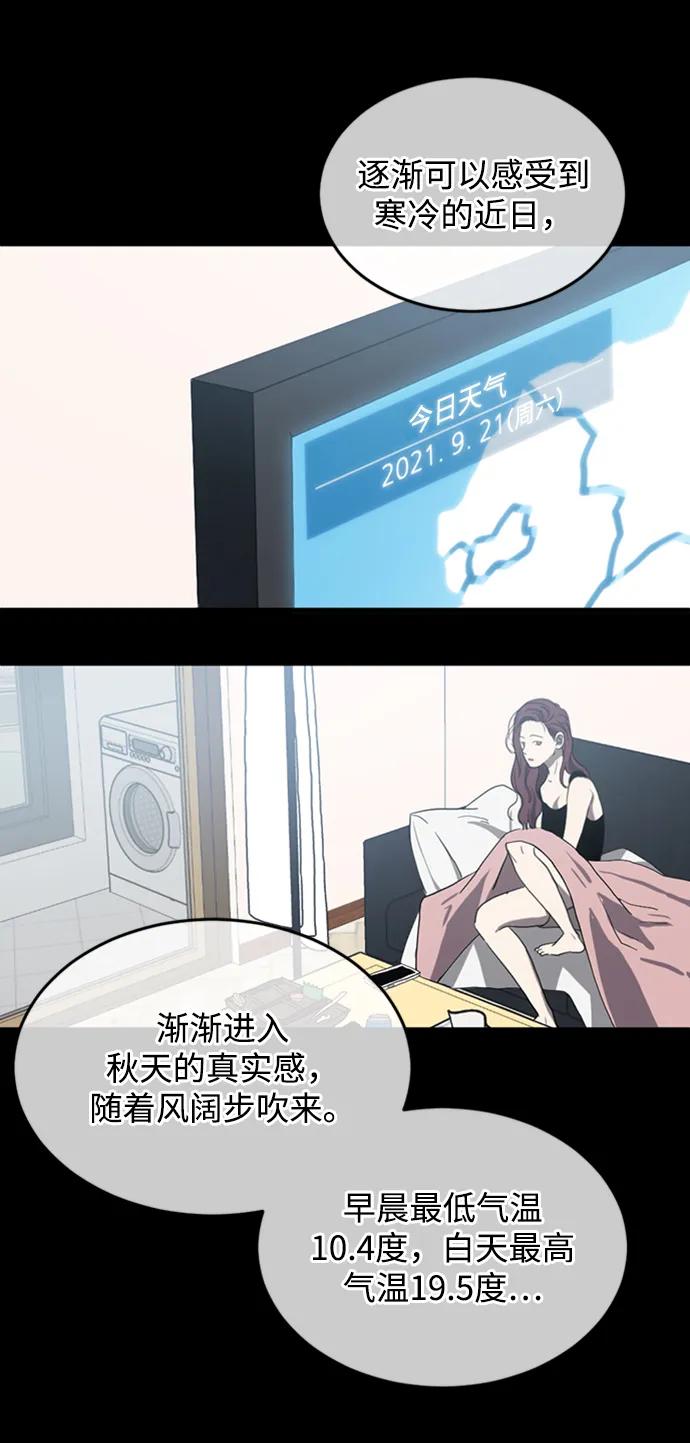 《第三次一见钟情》第2话 第102页