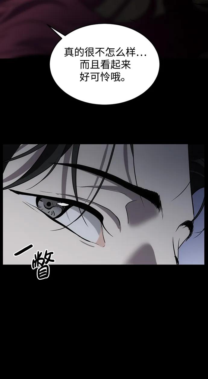 《第三次一见钟情》第2话 第43页