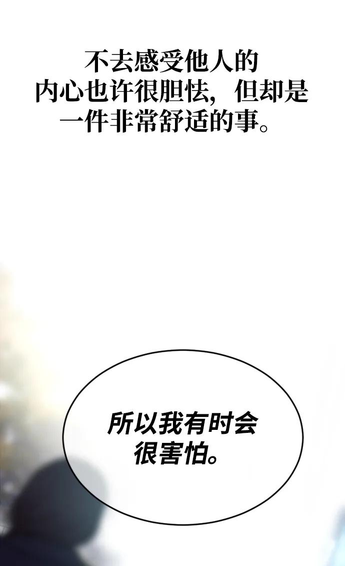 《第三次一见钟情》第2话 第70页