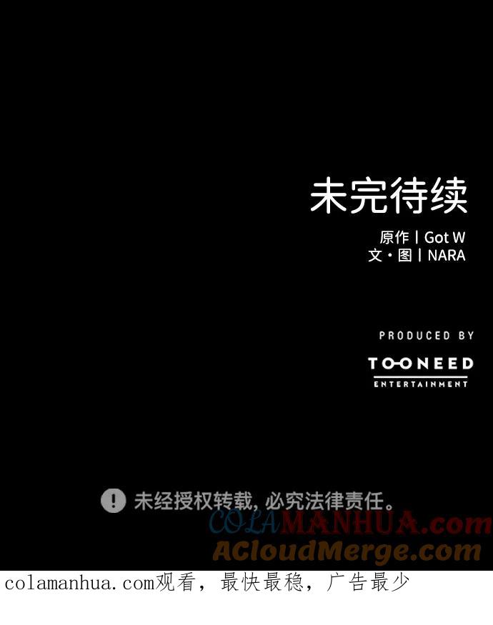 《第三次一见钟情》第2话 第105页