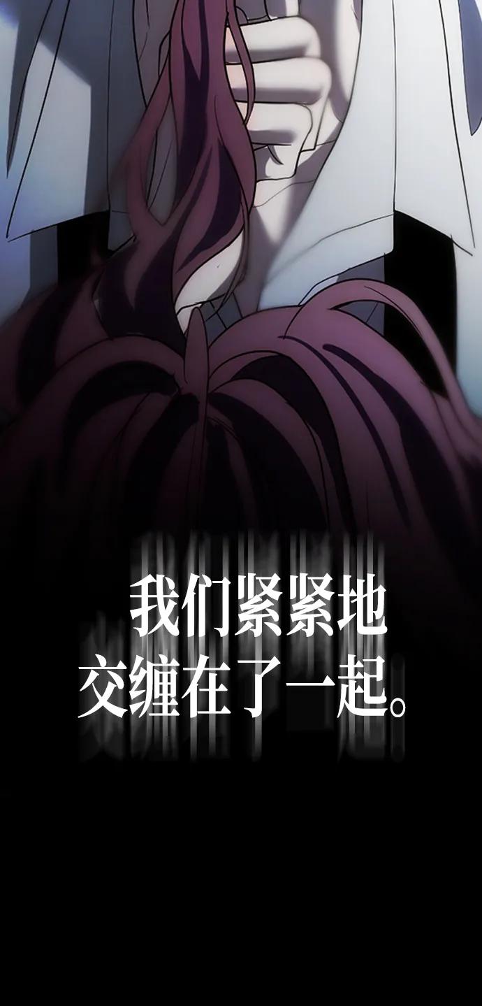 《第三次一见钟情》第2话 第92页