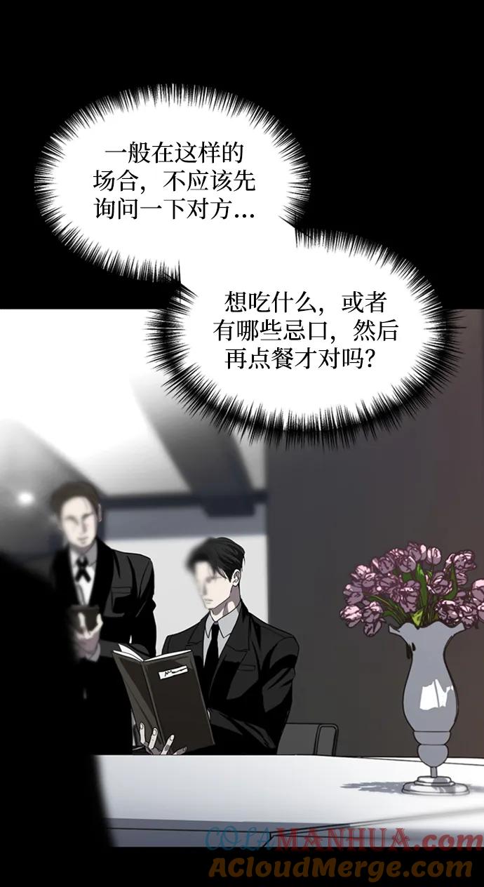 《第三次一见钟情》第2话 第13页