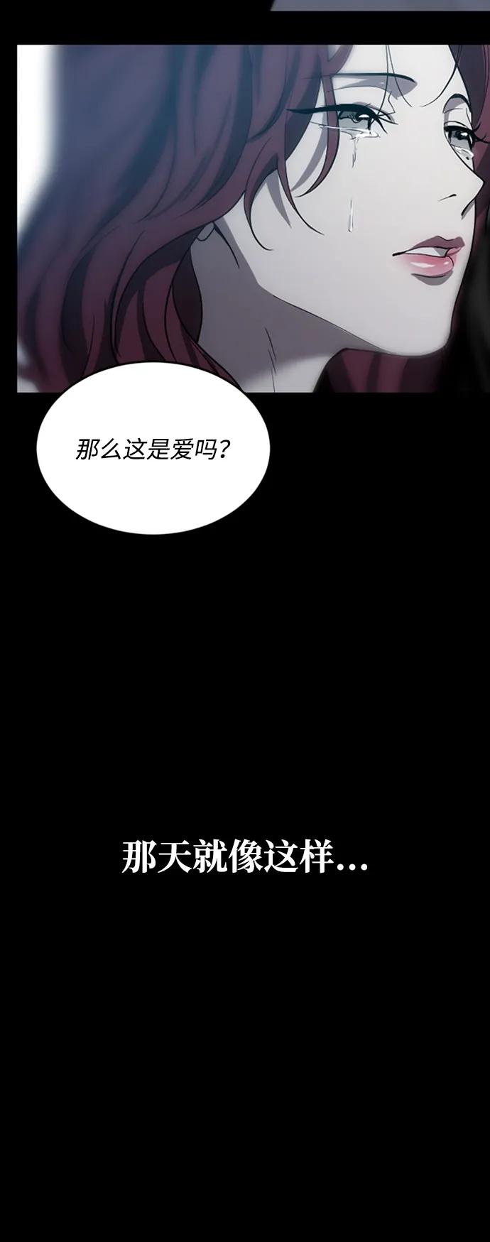 《第三次一见钟情》第2话 第82页