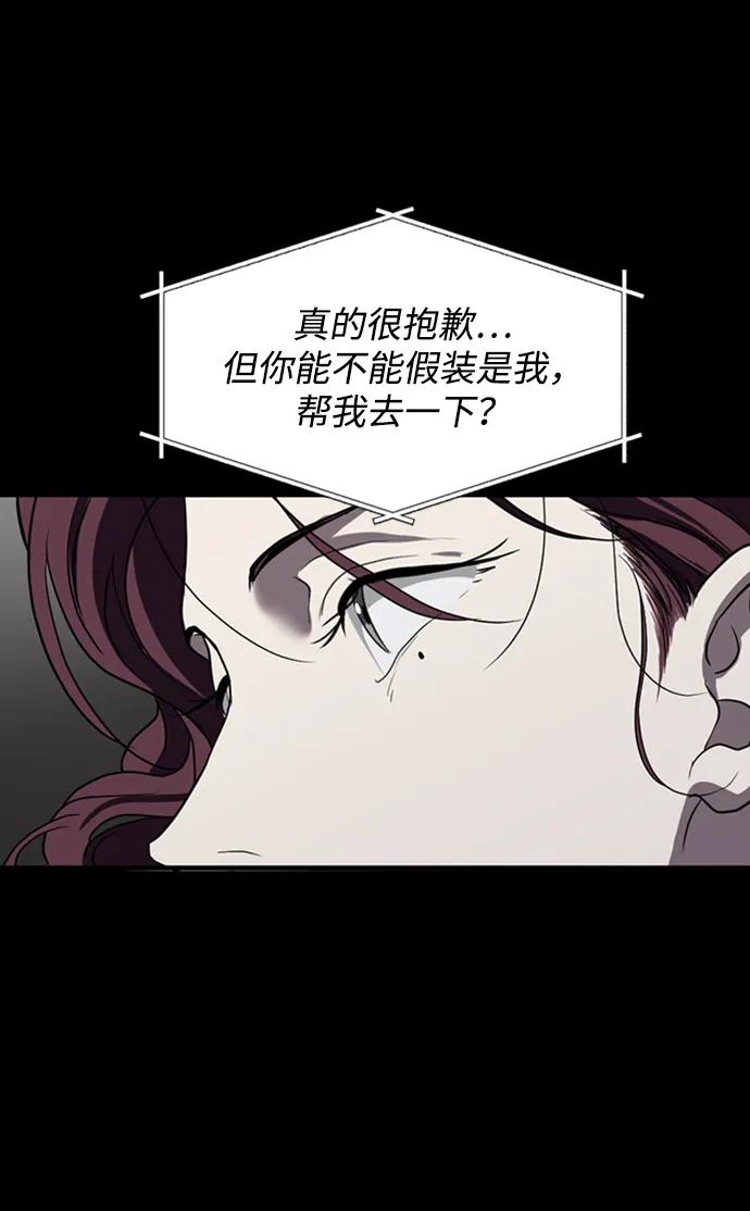 《第三次一见钟情》第2话 第7页
