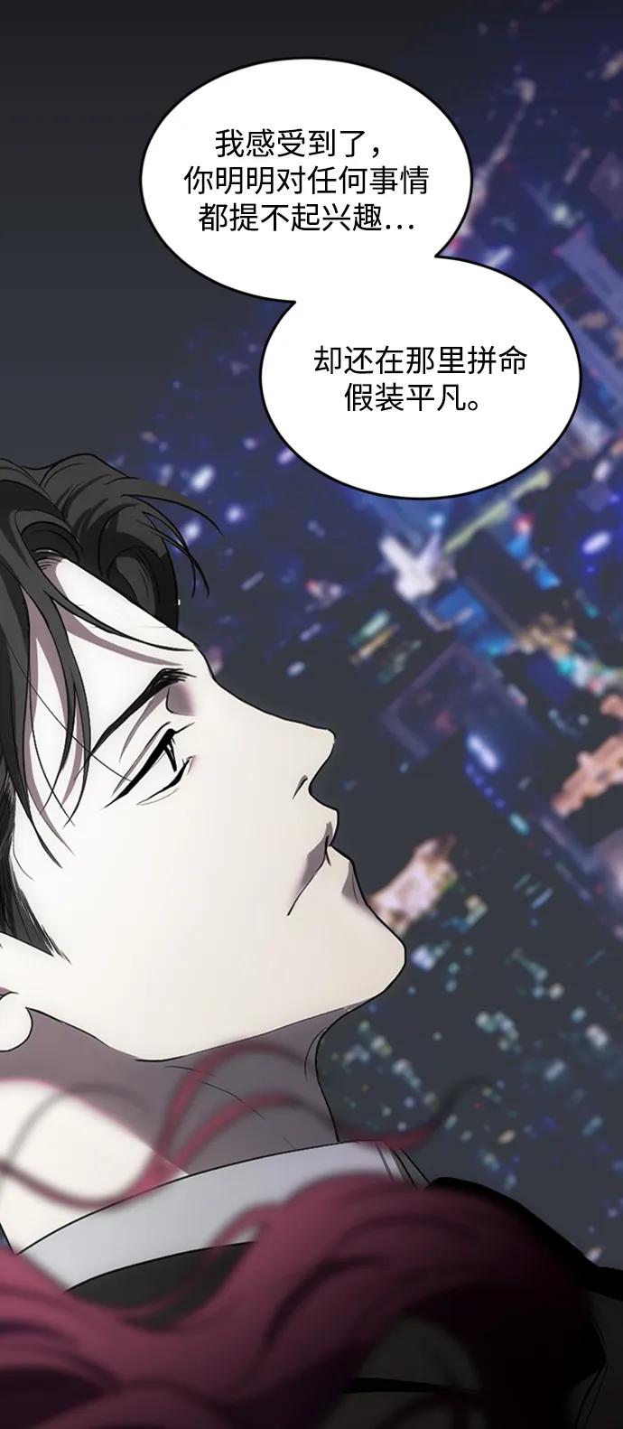 《第三次一见钟情》第2话 第42页