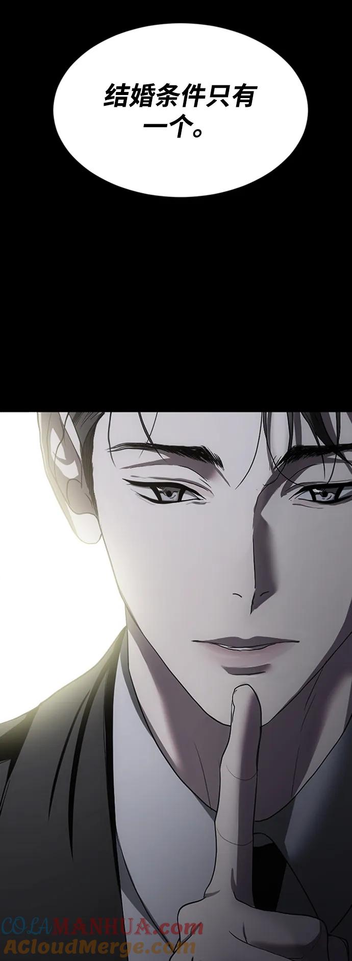 《第三次一见钟情》第2话 第37页