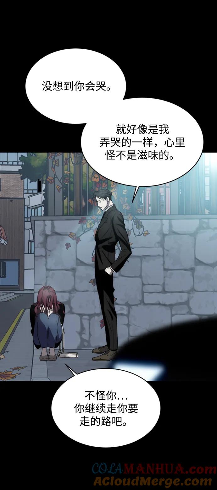 《第三次一见钟情》第2话 第77页