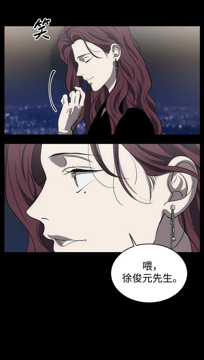 《第三次一见钟情》第2话 第40页