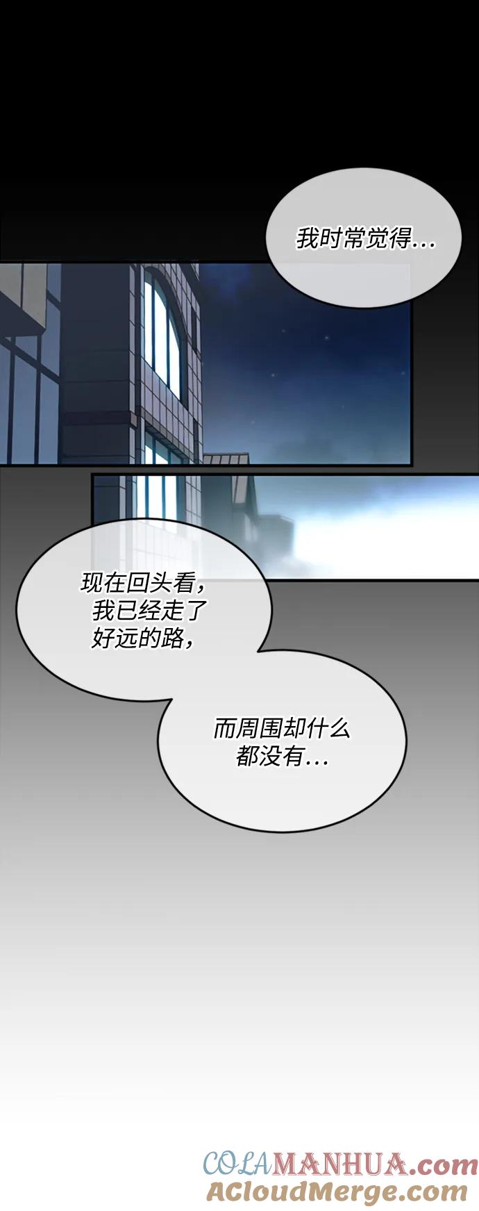 《第三次一见钟情》第2话 第69页
