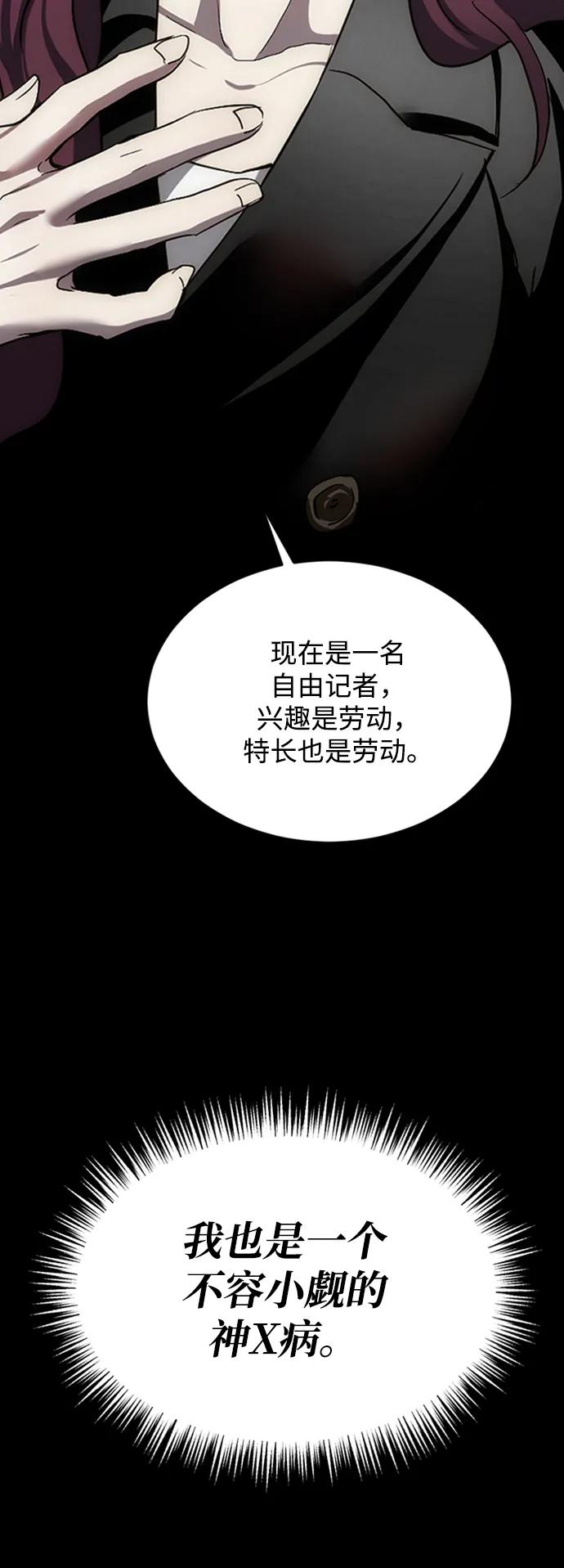 《第三次一见钟情》第2话 第23页
