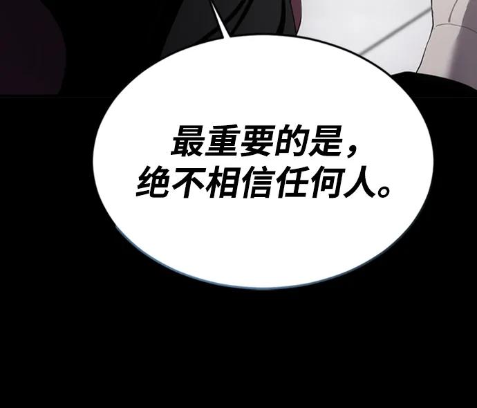《第三次一见钟情》第2话 第47页
