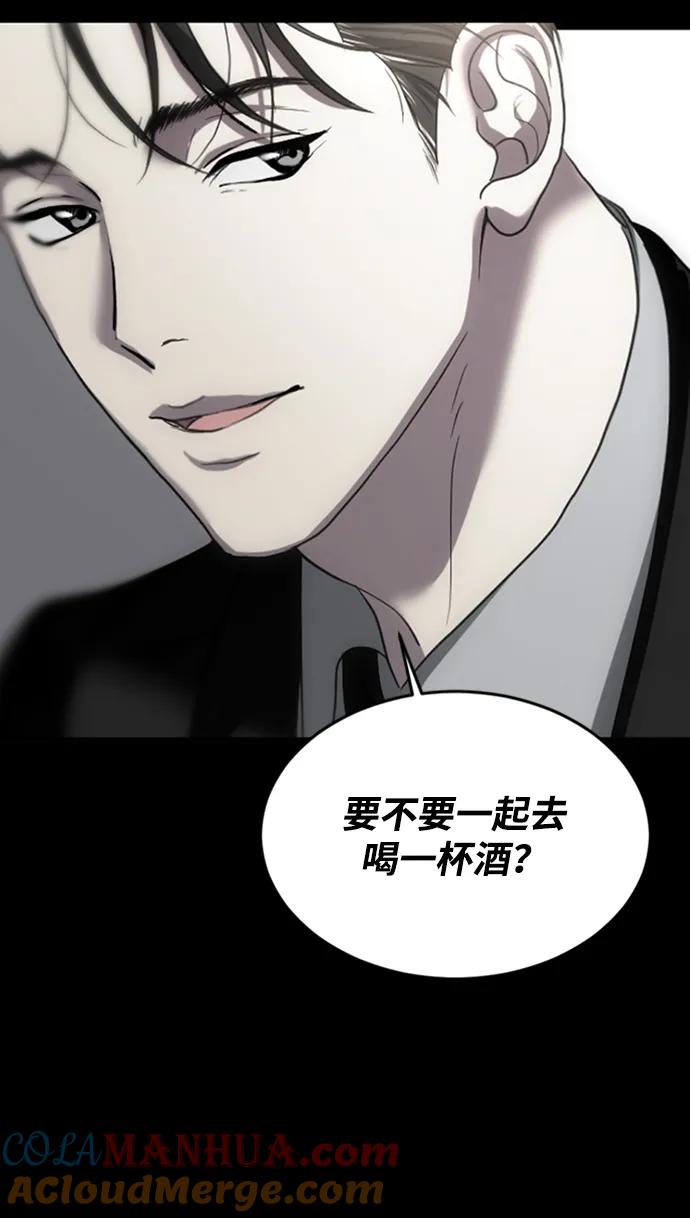 《第三次一见钟情》第2话 第53页