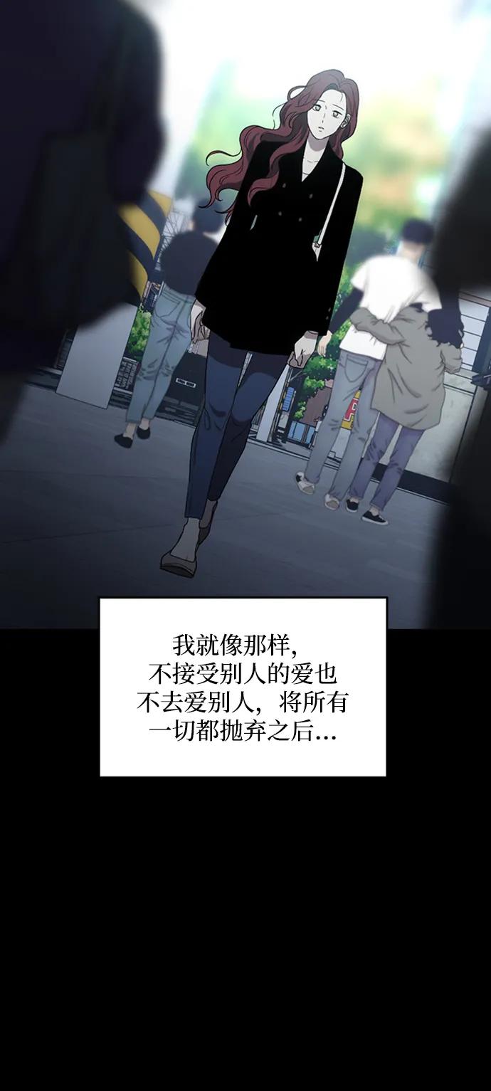《第三次一见钟情》第2话 第71页