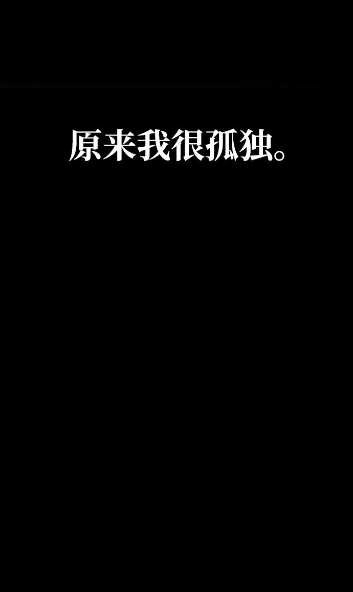 《第三次一见钟情》第2话 第75页