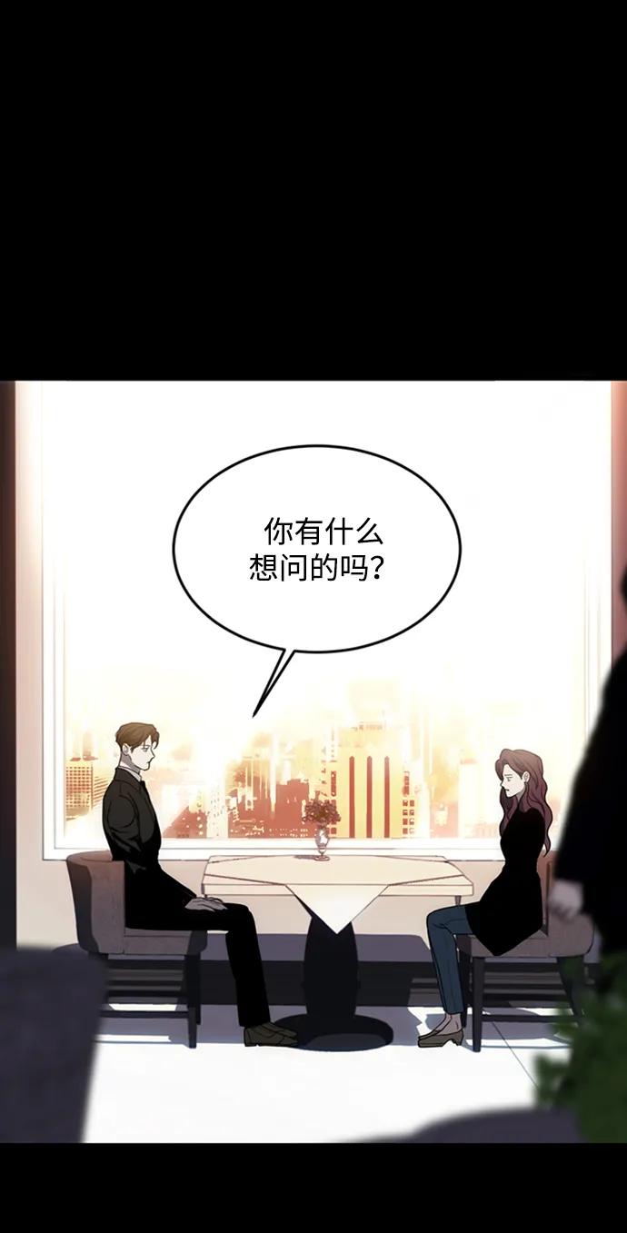 《第三次一见钟情》第2话 第19页