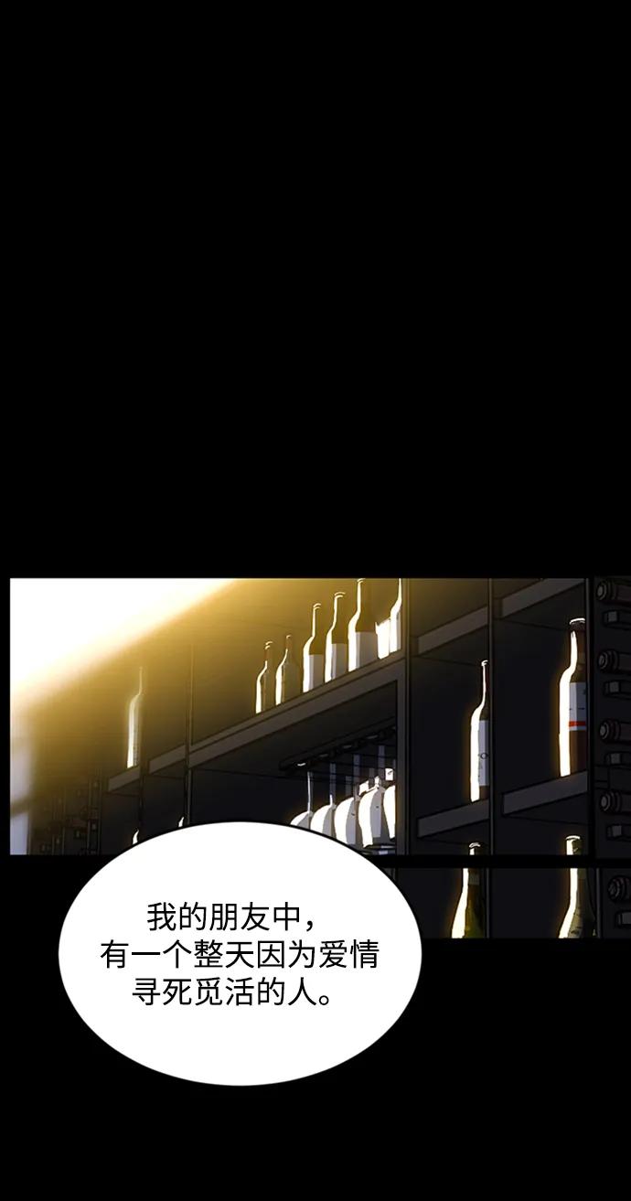 《第三次一见钟情》第2话 第54页