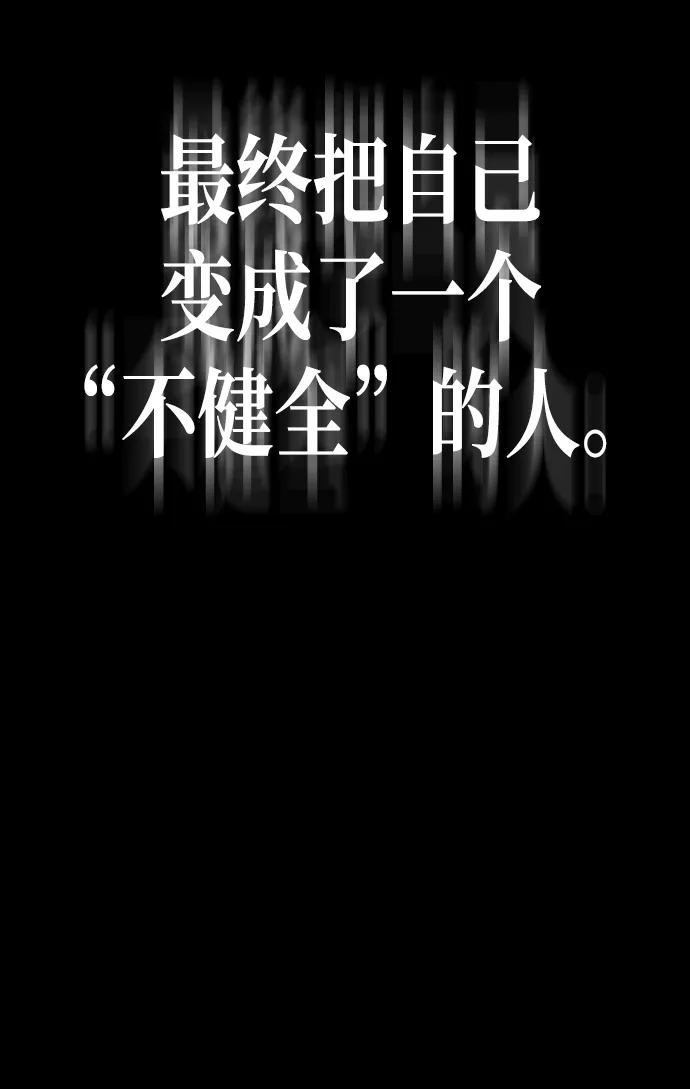 《第三次一见钟情》第2话 第72页
