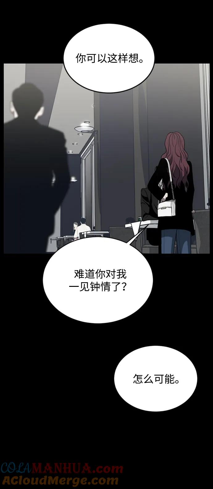《第三次一见钟情》第2话 第33页