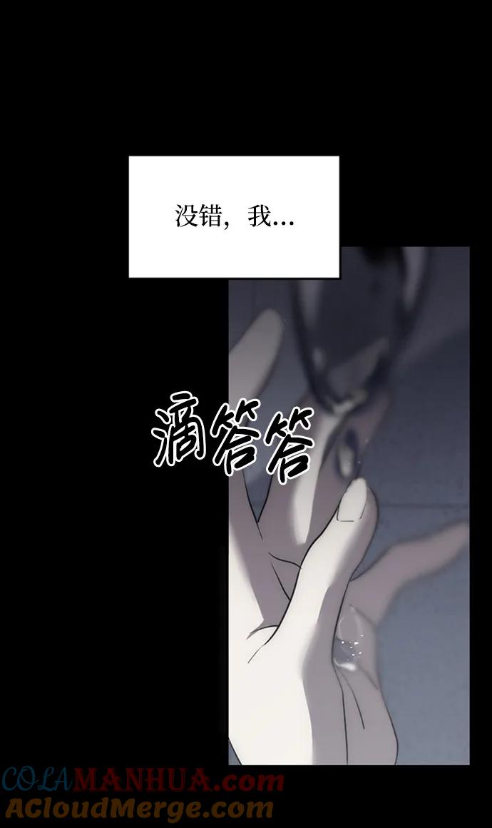 《第三次一见钟情》第2话 第73页