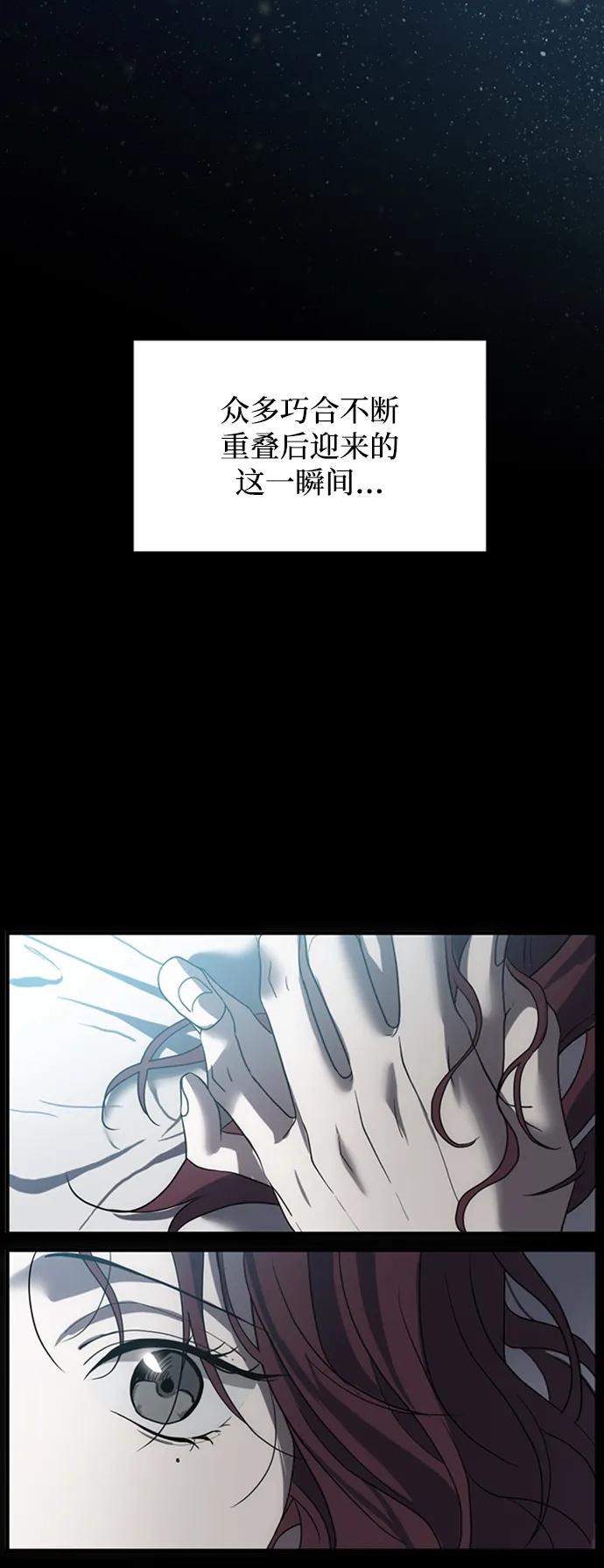 《第三次一见钟情》第2话 第90页