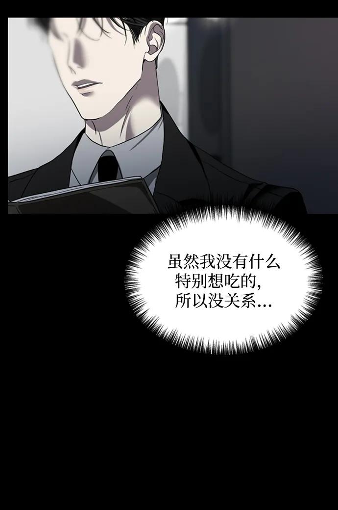 《第三次一见钟情》第2话 第14页