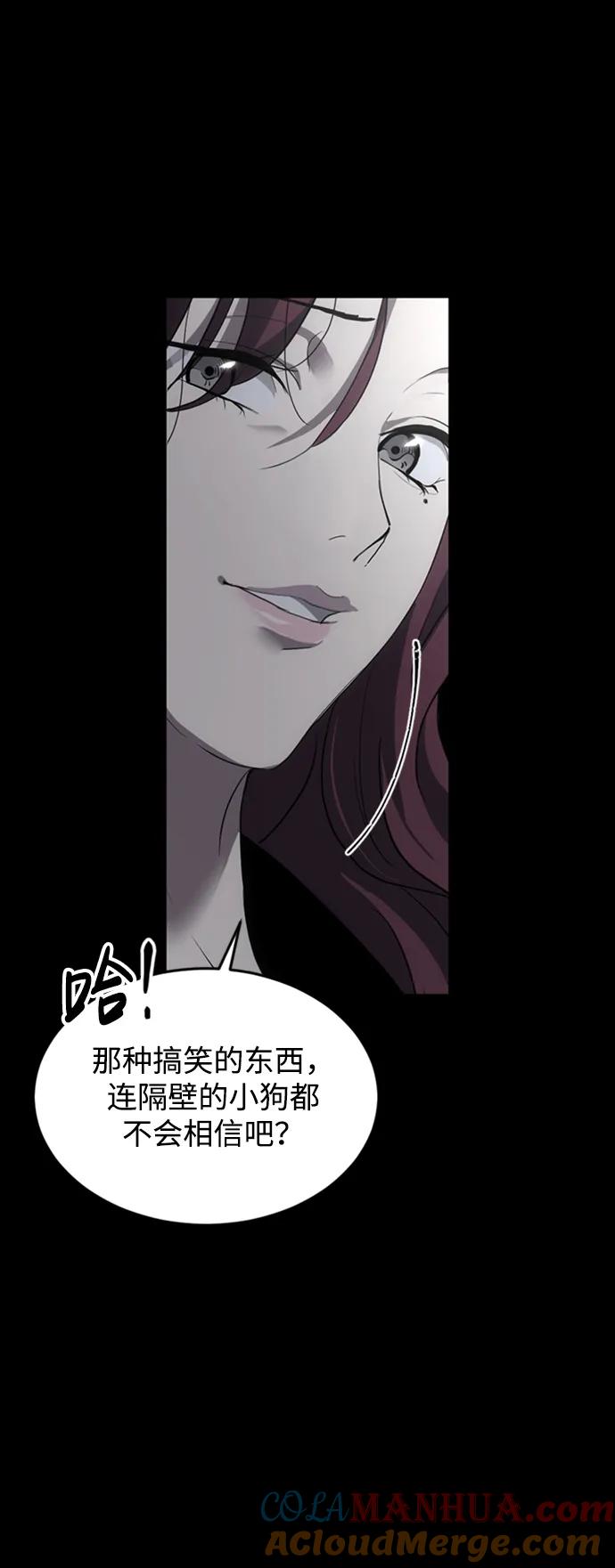 《第三次一见钟情》第2话 第45页