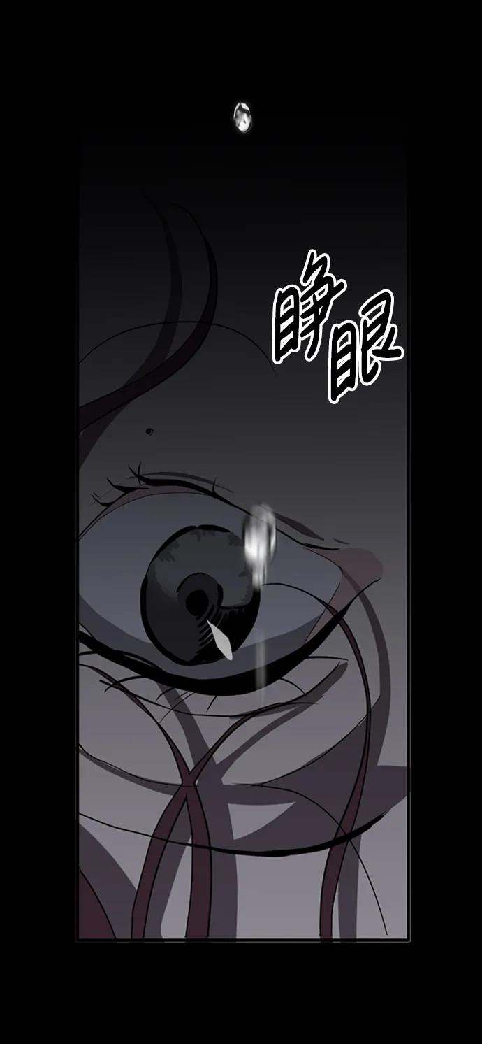 《第三次一见钟情》第2话 第99页