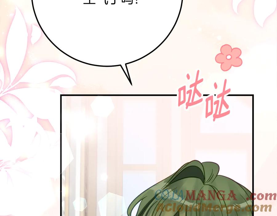 《刻薄公爵家的合约女儿》第30话 不要喜欢我 第141页