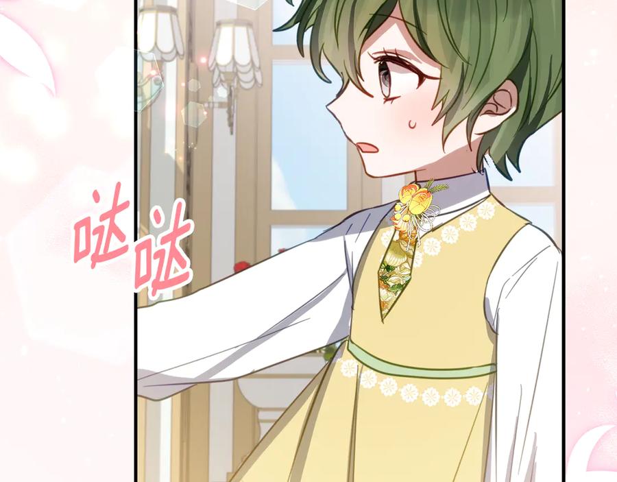 《刻薄公爵家的合约女儿》第30话 不要喜欢我 第142页