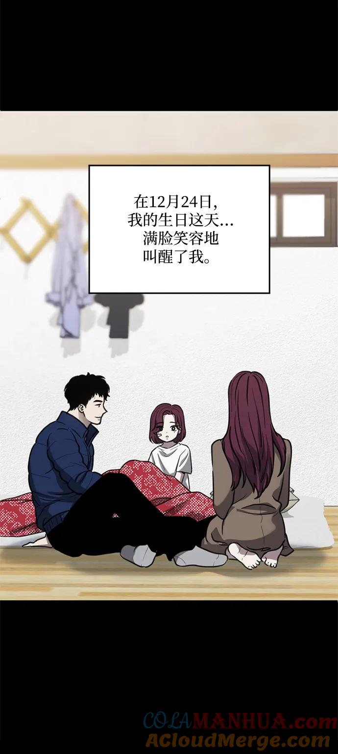 《第三次一见钟情》第29话 第7页