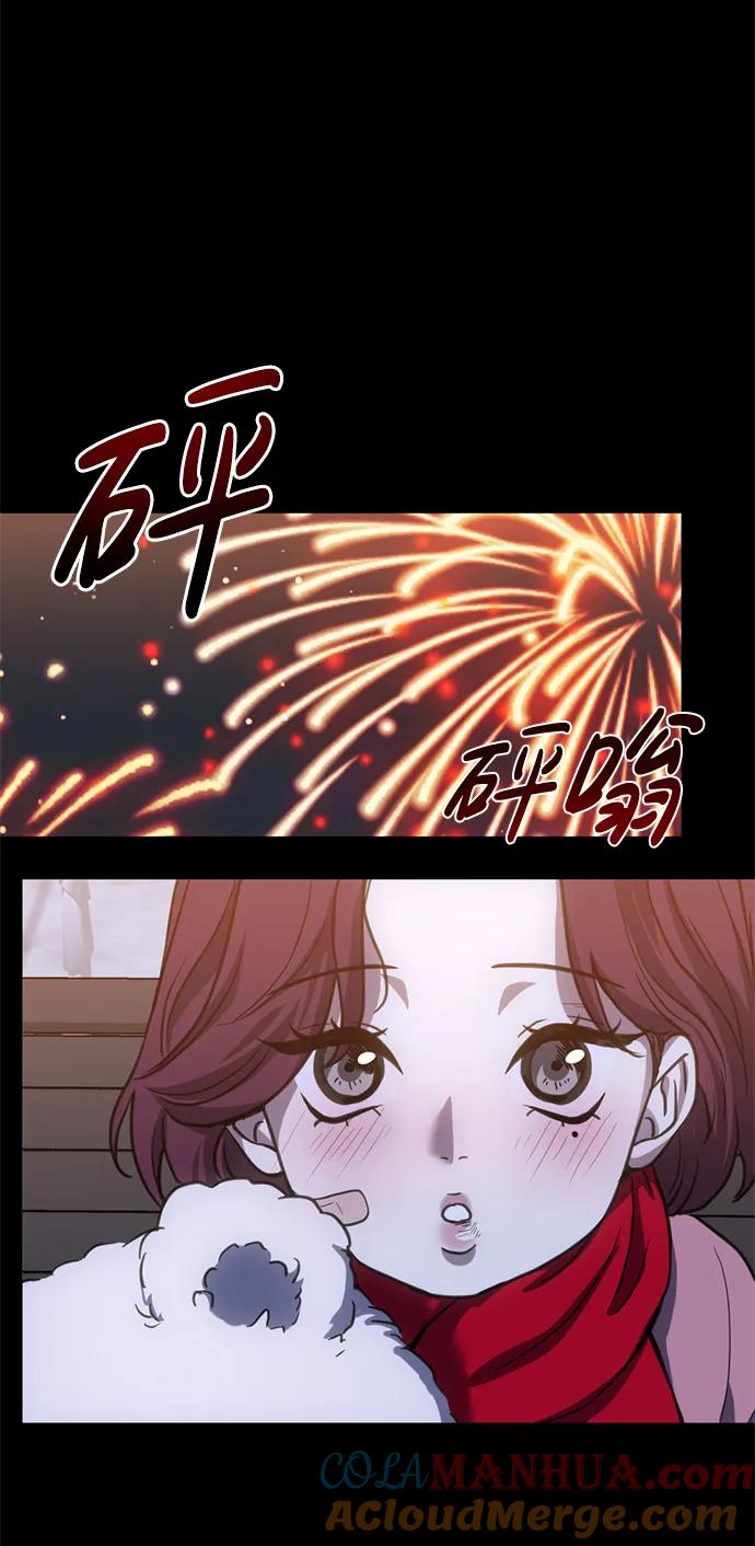 《第三次一见钟情》第29话 第10页