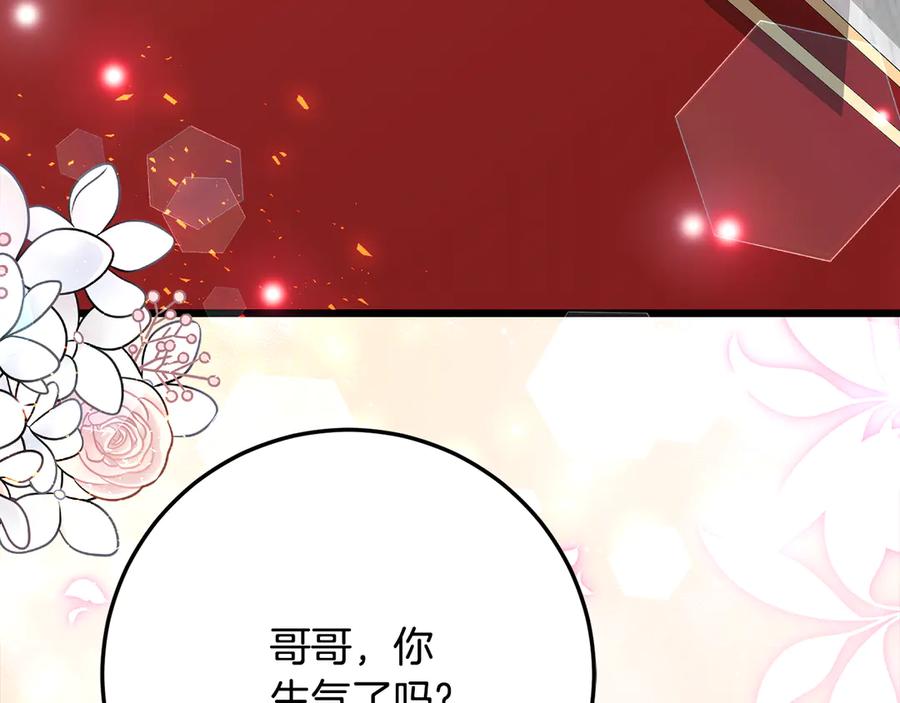 《刻薄公爵家的合约女儿》第30话 不要喜欢我 第140页