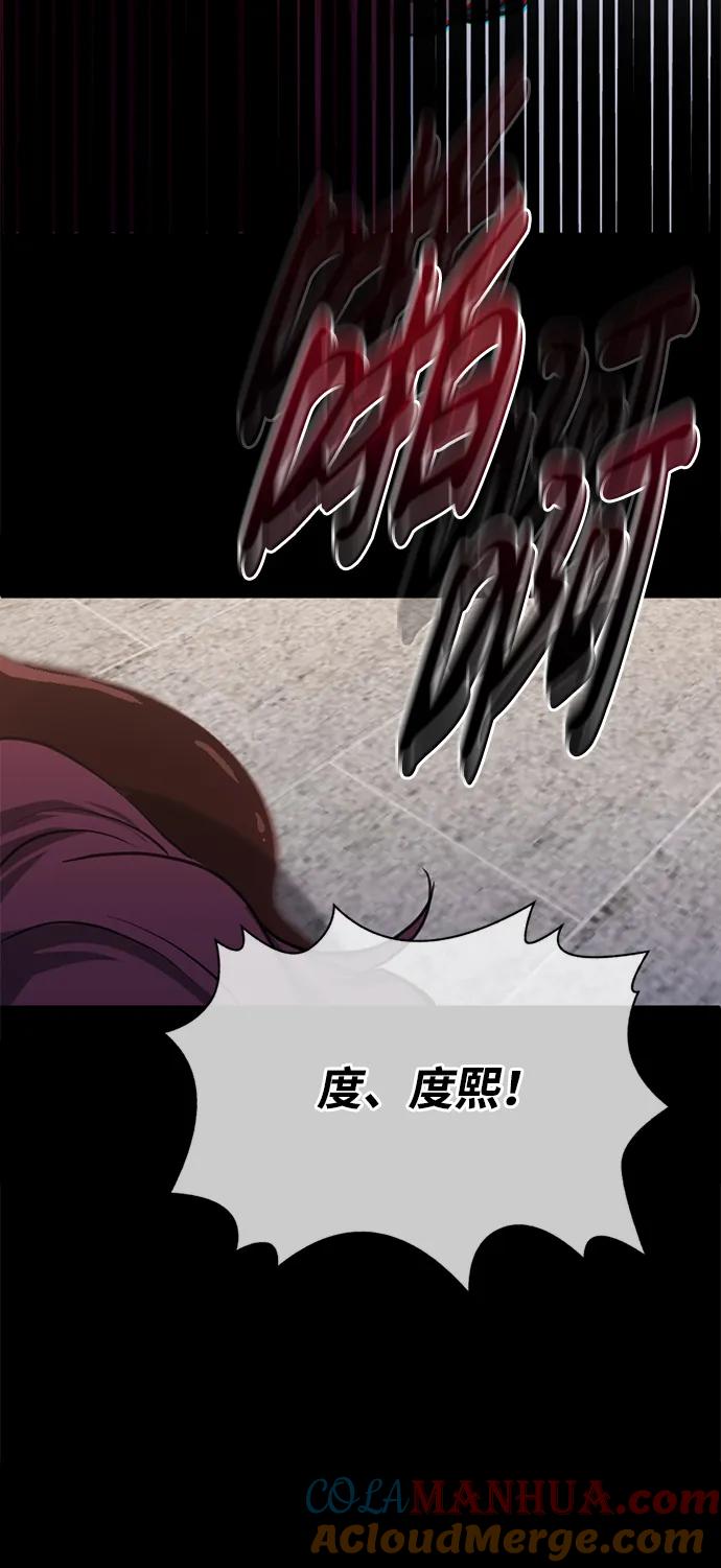 《第三次一见钟情》第29话 第43页