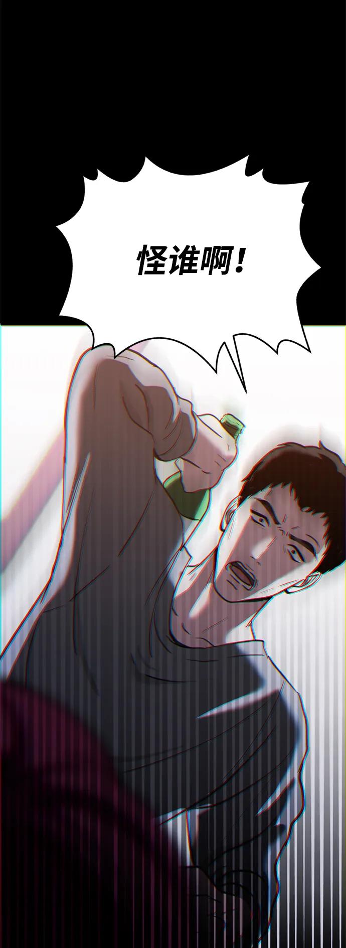 《第三次一见钟情》第29话 第42页