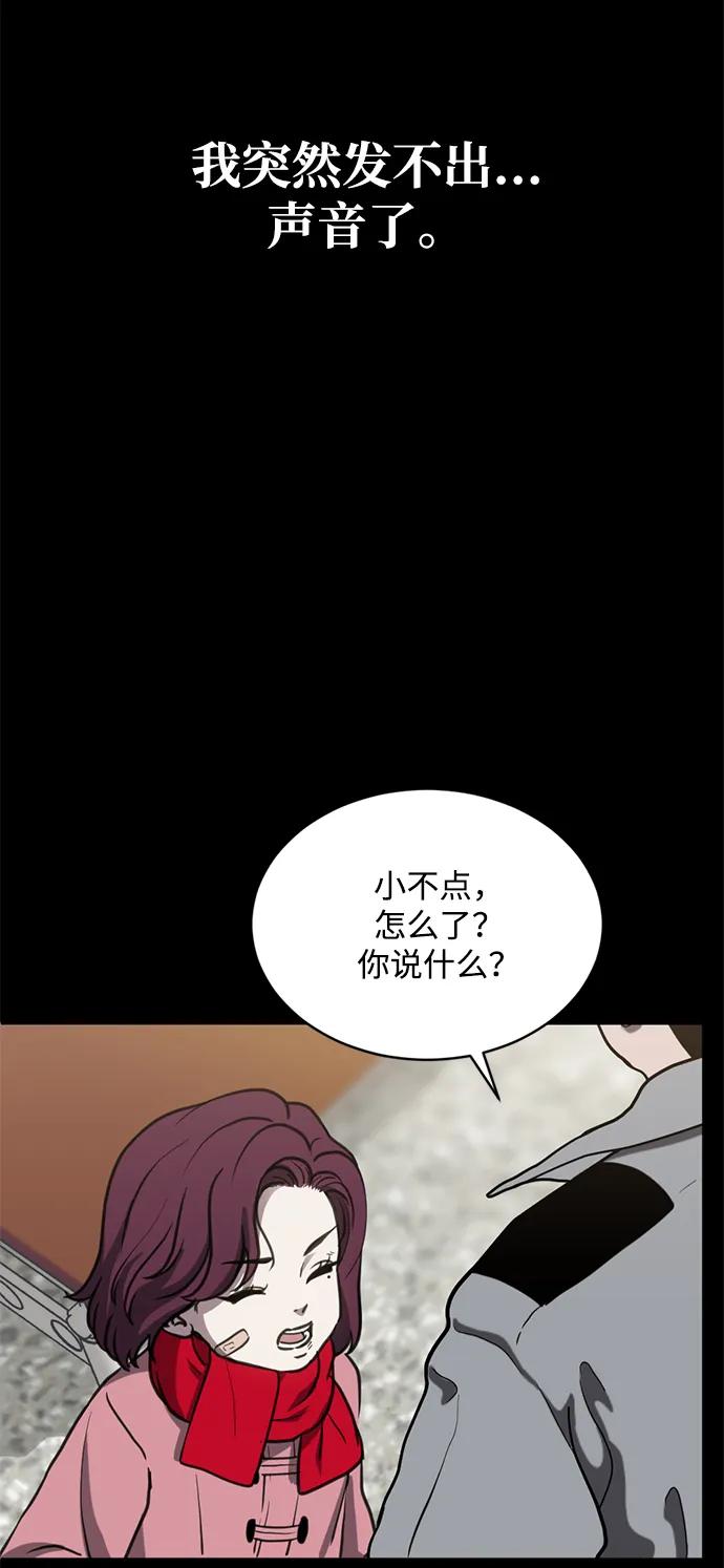 《第三次一见钟情》第29话 第20页