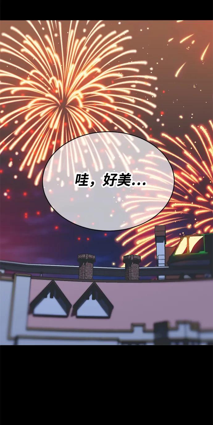 《第三次一见钟情》第29话 第11页