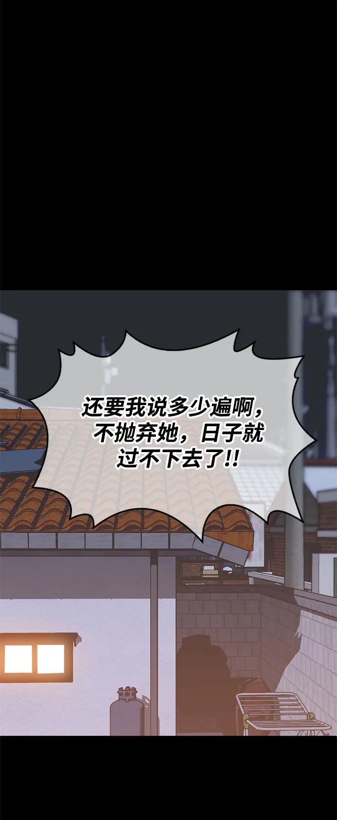 《第三次一见钟情》第29话 第30页