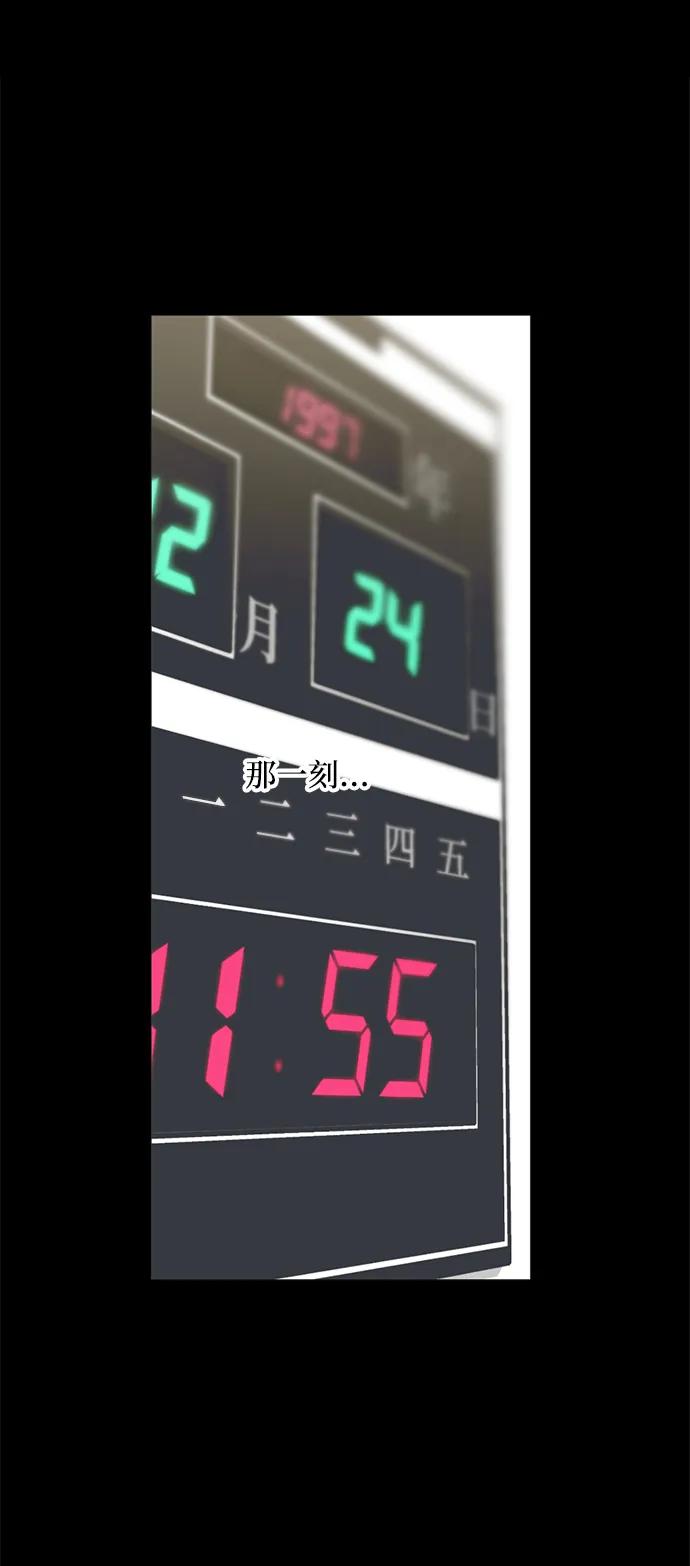 《第三次一见钟情》第29话 第18页