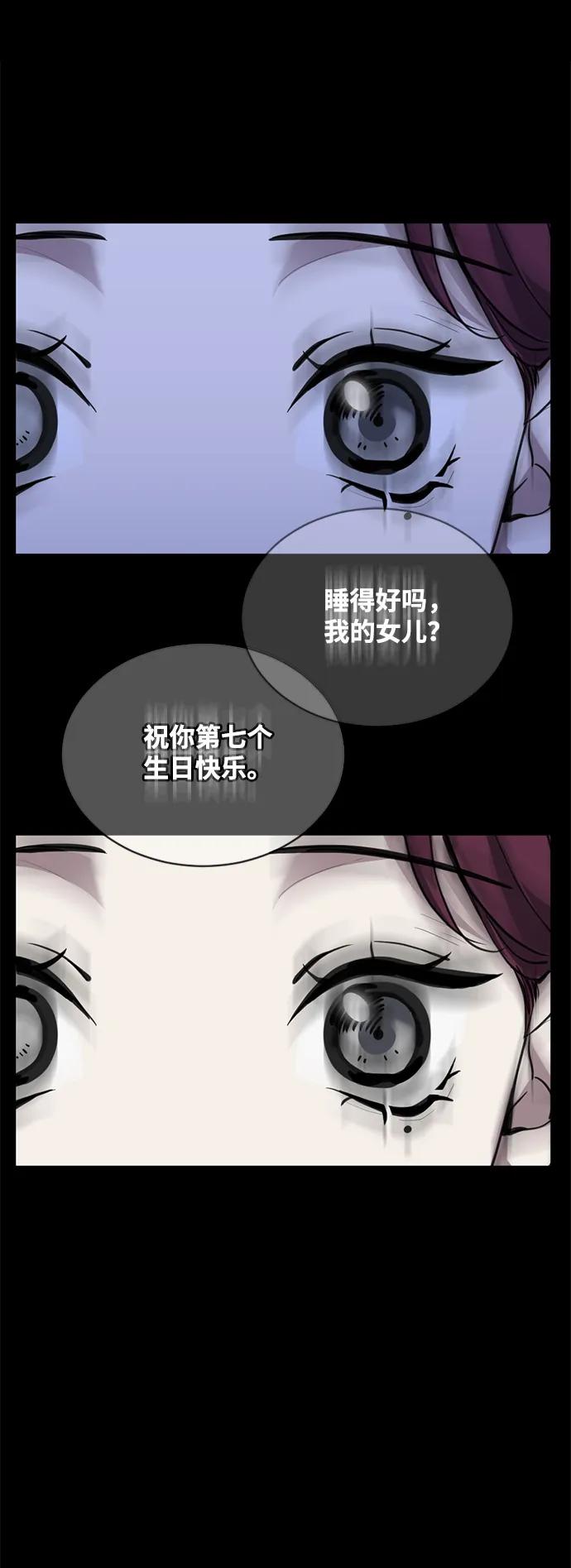 《第三次一见钟情》第29话 第36页