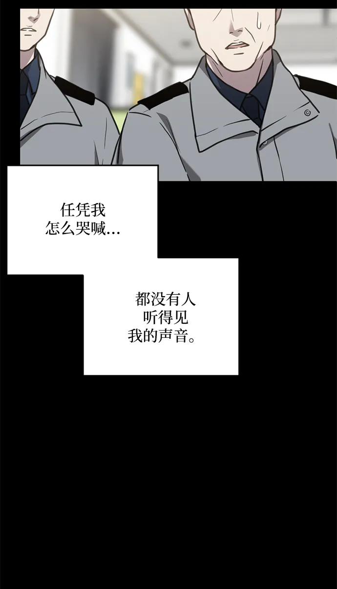 《第三次一见钟情》第29话 第21页
