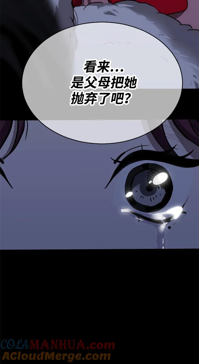 《第三次一见钟情》第29话 第16页
