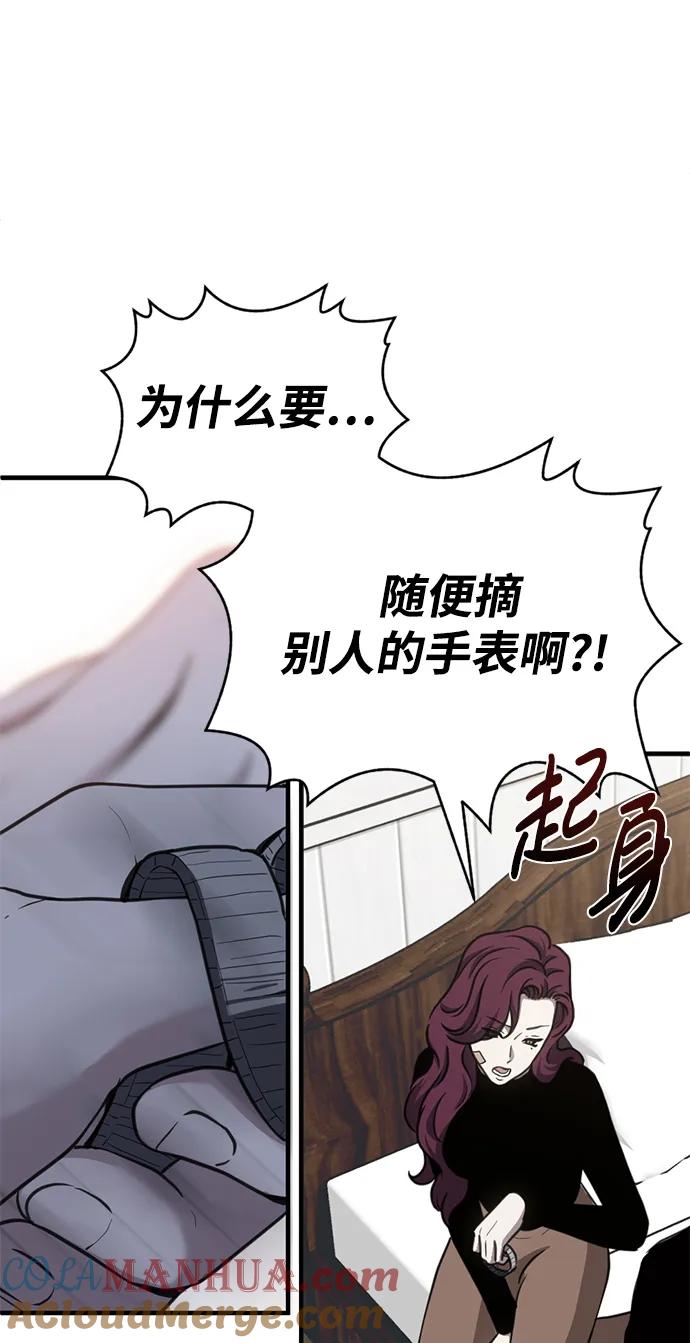 《第三次一见钟情》第30话 第7页