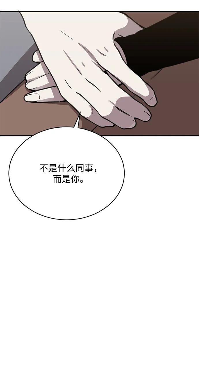 《第三次一见钟情》第30话 第32页