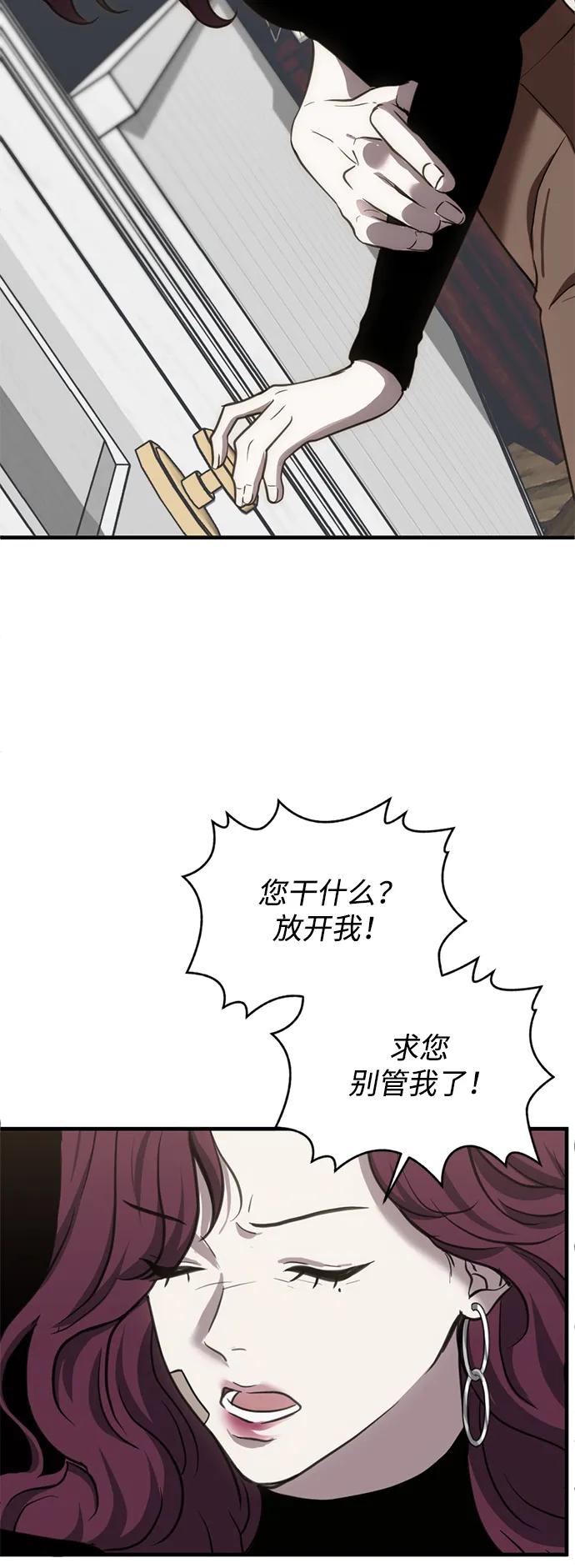 《第三次一见钟情》第30话 第11页