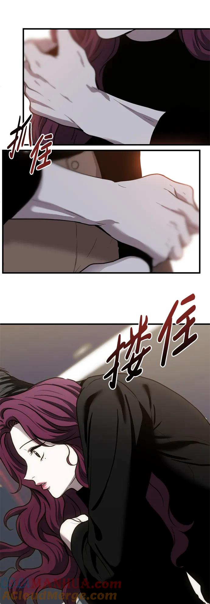 《第三次一见钟情》第30话 第10页