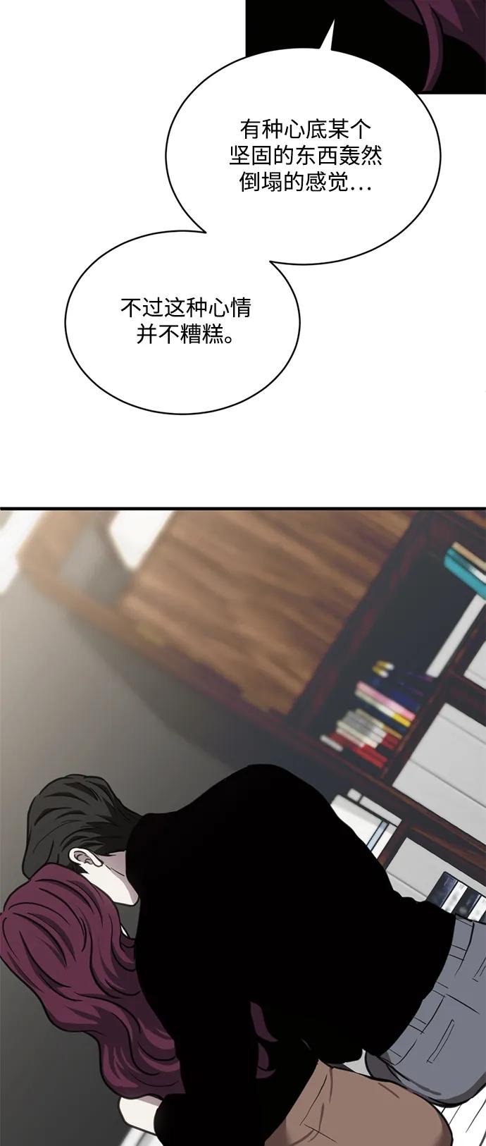 《第三次一见钟情》第30话 第35页