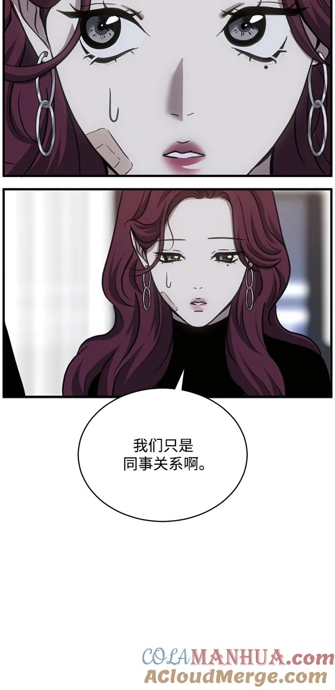 《第三次一见钟情》第30话 第25页