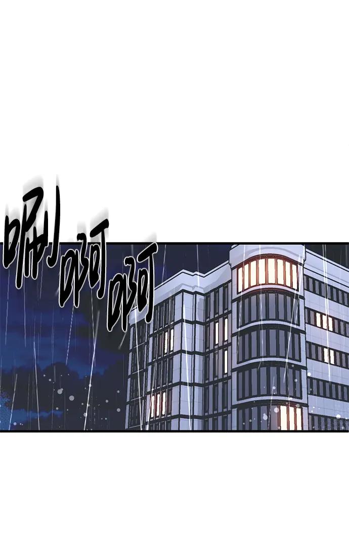 《第三次一见钟情》第30话 第38页