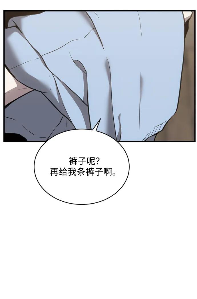 《第三次一见钟情》第30话 第45页